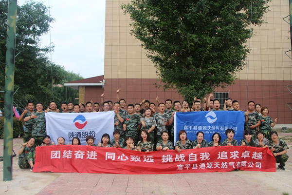 團結奮進 同心致遠 挑戰(zhàn)自我 追求卓越